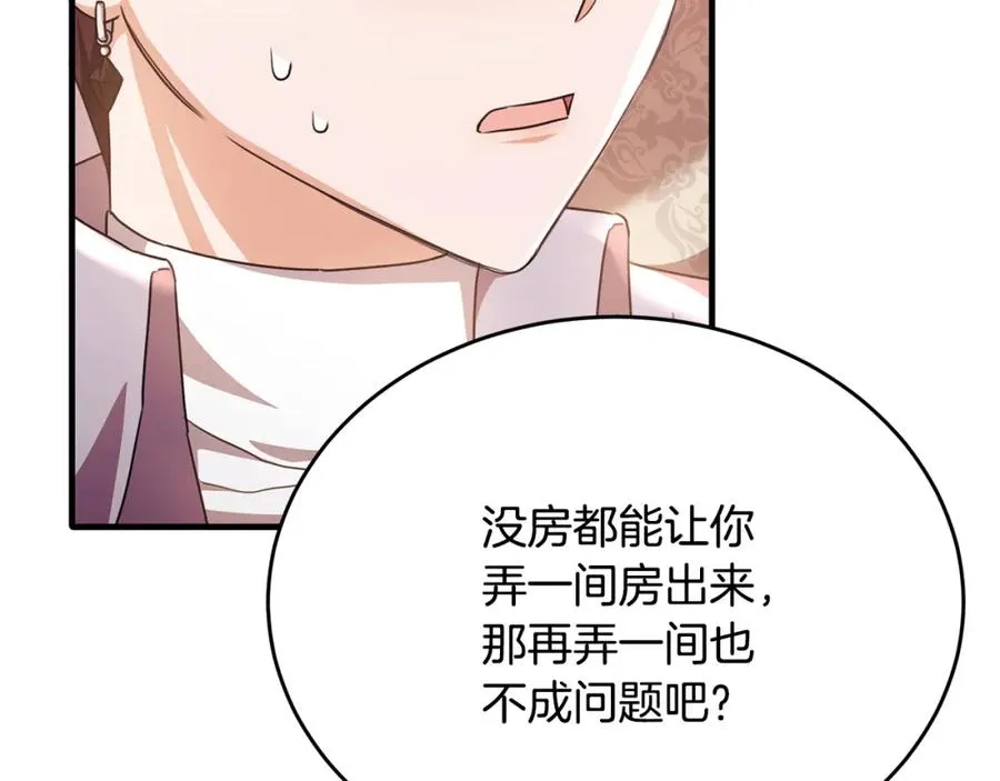 第65话 团长为阿伦挥霍 第35页