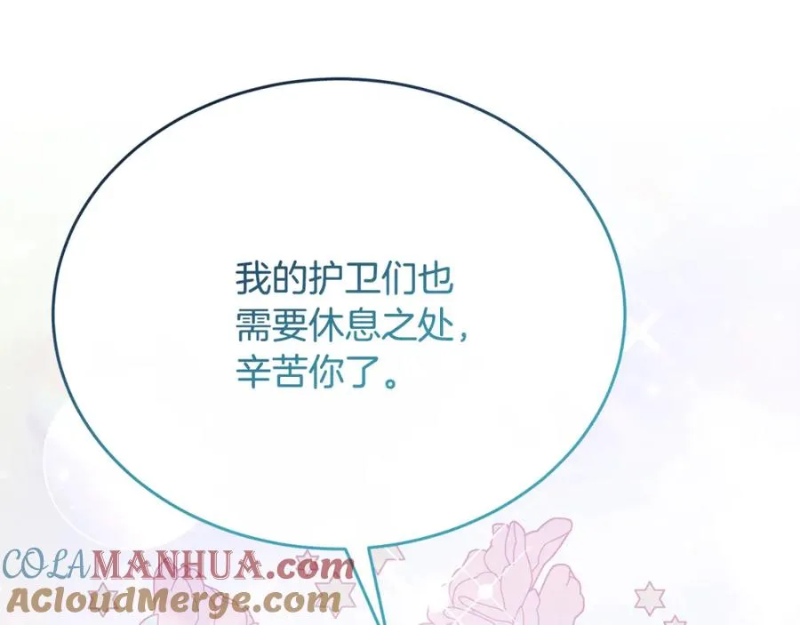 第65话 团长为阿伦挥霍 第37页