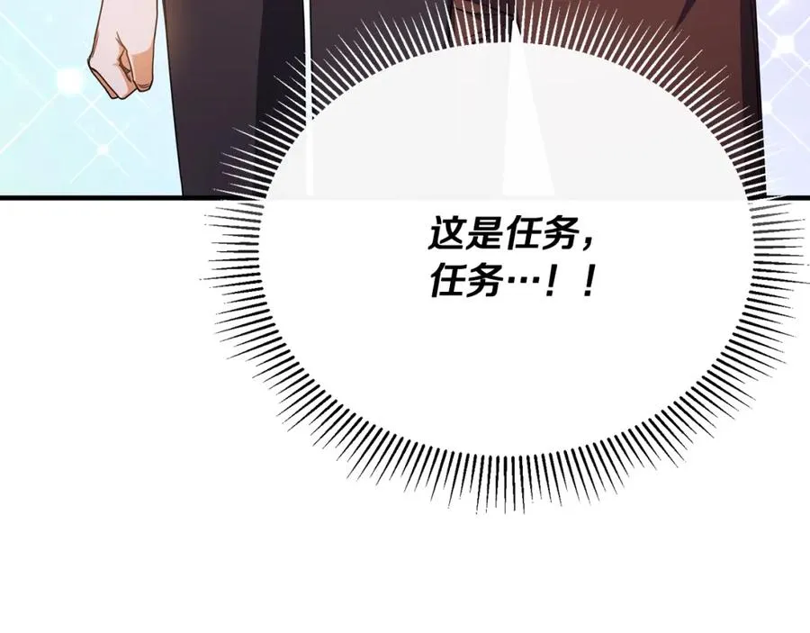 第65话 团长为阿伦挥霍 第40页