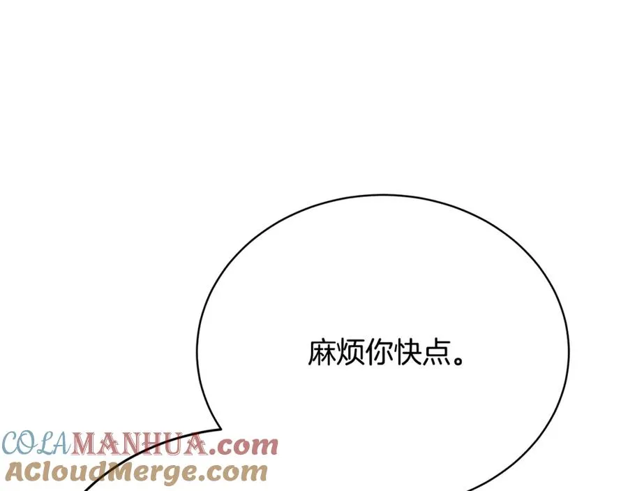 第65话 团长为阿伦挥霍 第41页