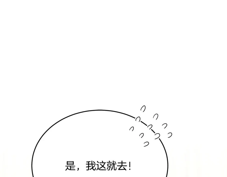 第65话 团长为阿伦挥霍 第44页