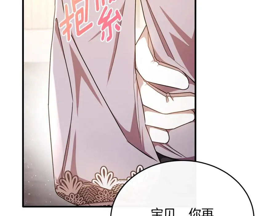 第65话 团长为阿伦挥霍 第48页