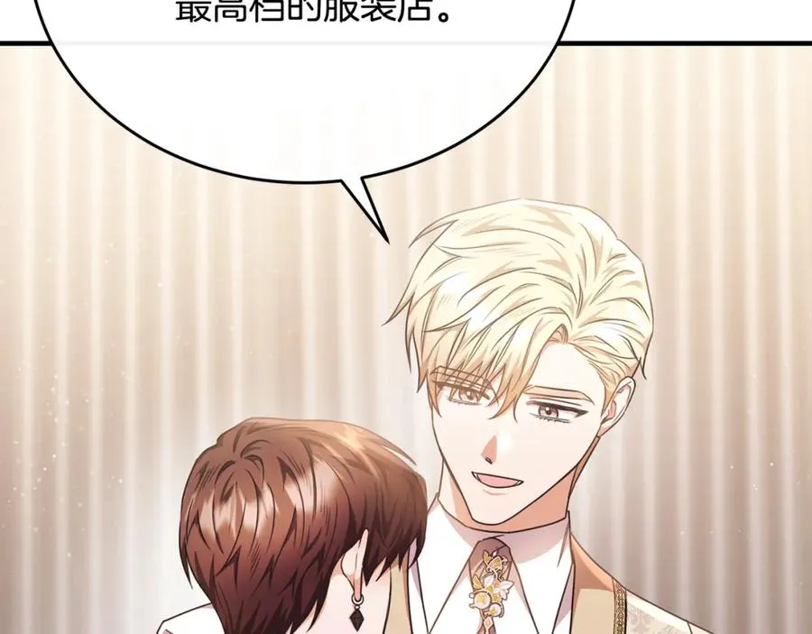 第65话 团长为阿伦挥霍 第50页