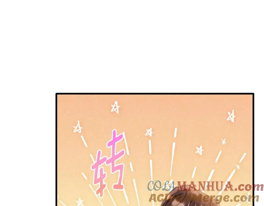 第65话 团长为阿伦挥霍 第73页