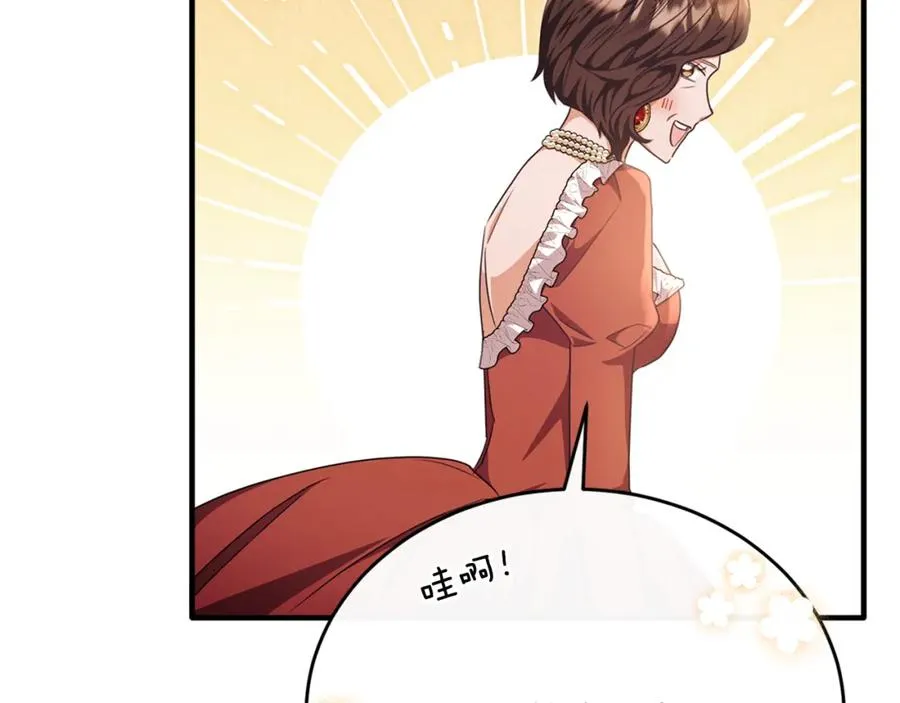 第65话 团长为阿伦挥霍 第74页