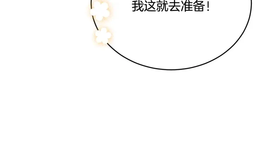 第65话 团长为阿伦挥霍 第75页