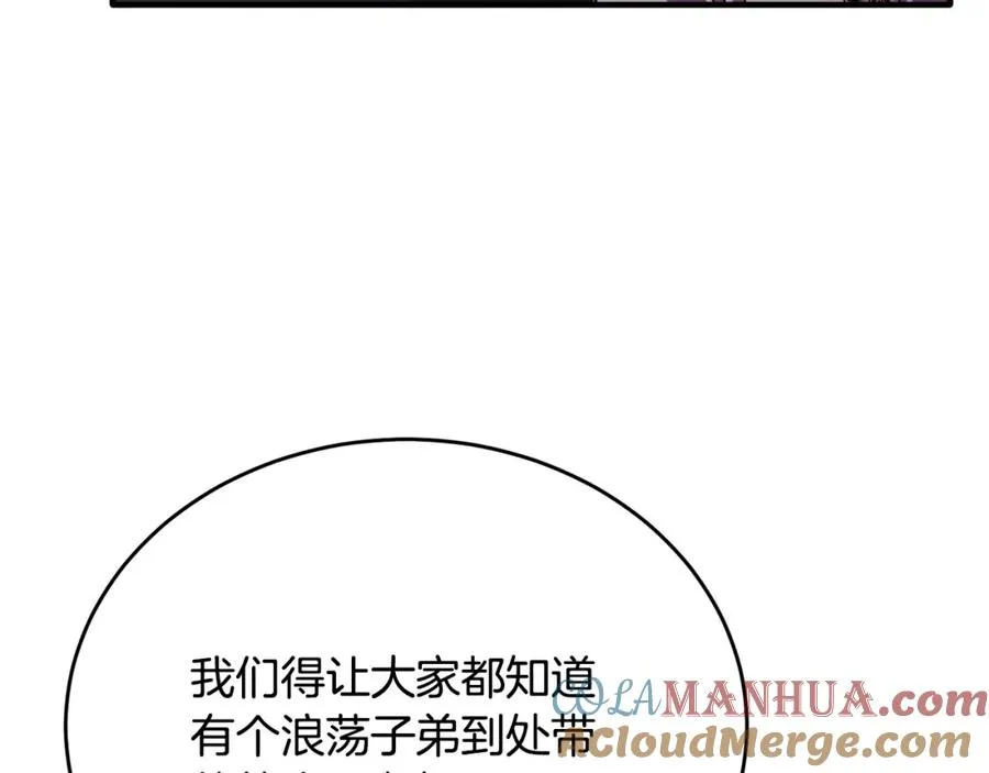 第65话 团长为阿伦挥霍 第81页