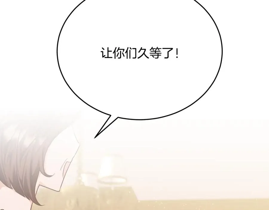 第65话 团长为阿伦挥霍 第91页