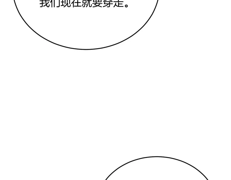第65话 团长为阿伦挥霍 第114页