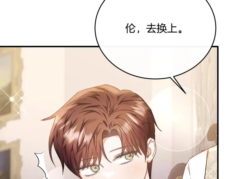 第65话 团长为阿伦挥霍 第115页