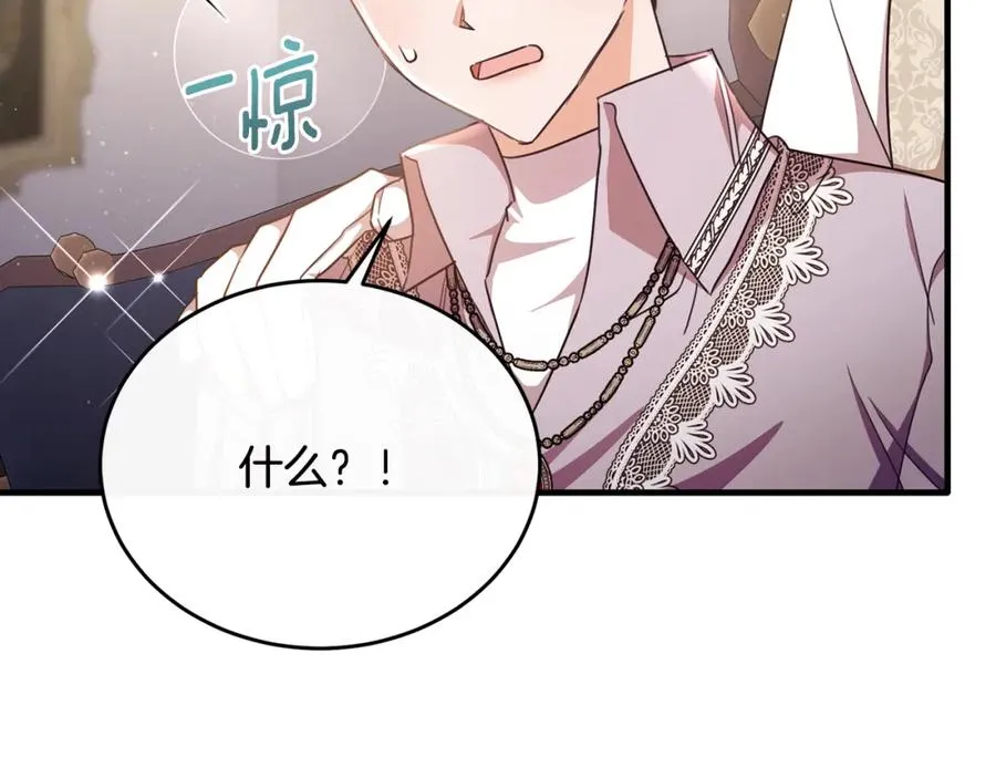第65话 团长为阿伦挥霍 第116页