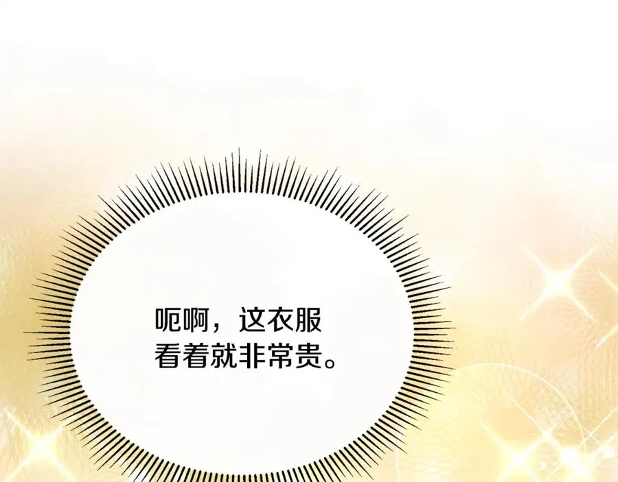 第65话 团长为阿伦挥霍 第122页