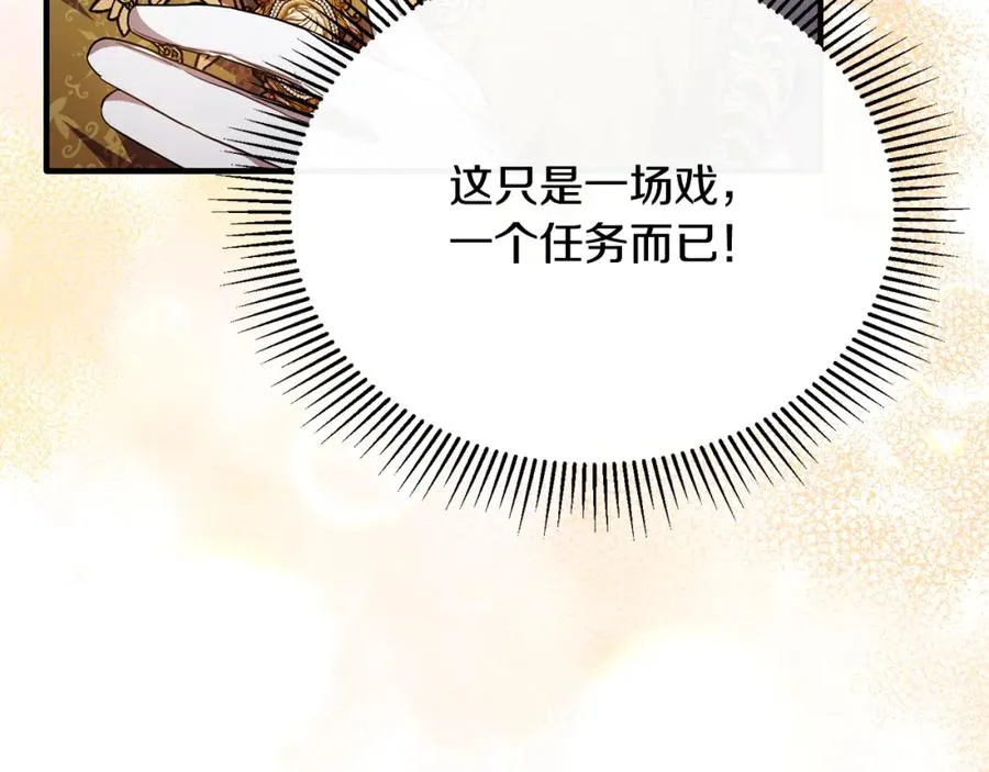 第65话 团长为阿伦挥霍 第146页