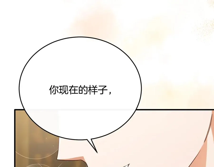 第65话 团长为阿伦挥霍 第147页