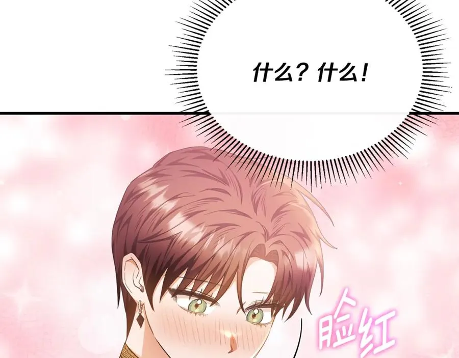 第65话 团长为阿伦挥霍 第155页