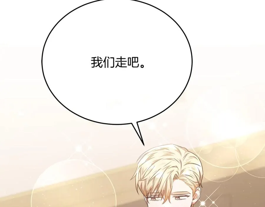 第65话 团长为阿伦挥霍 第160页