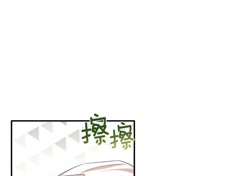 第66话 相似的疤痕 第95页