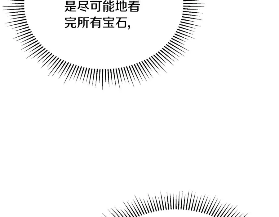 第67话 珠宝店内耍脾气 第27页