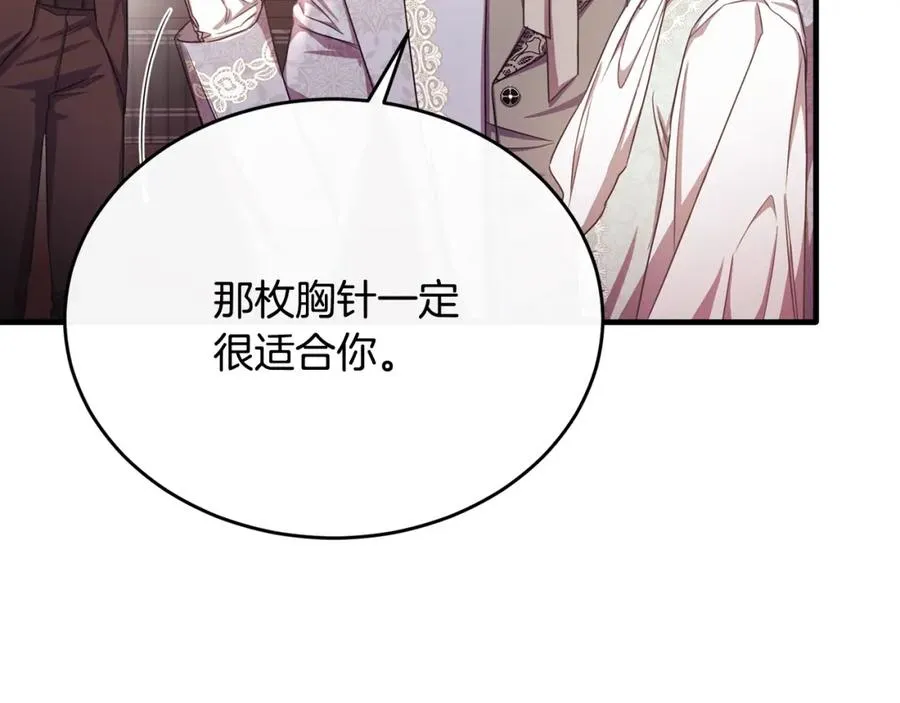 第67话 珠宝店内耍脾气 第42页