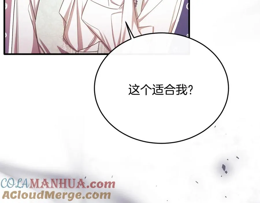 第67话 珠宝店内耍脾气 第57页