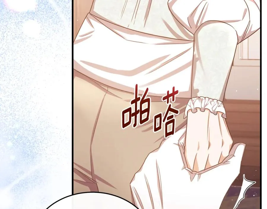 第67话 珠宝店内耍脾气 第80页