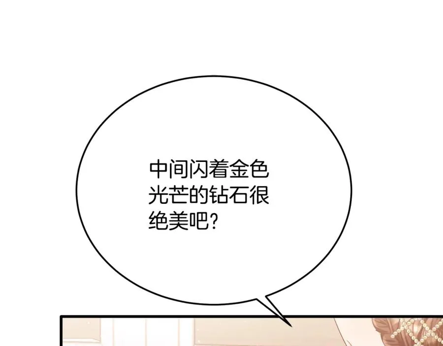 第67话 珠宝店内耍脾气 第135页