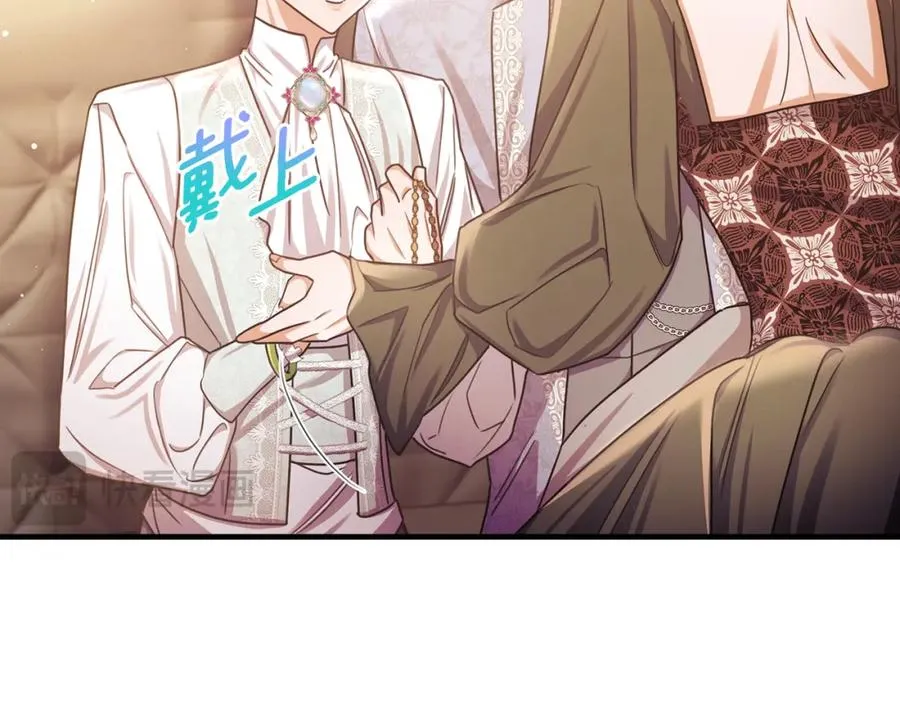 第68话 陷入绝境 第16页