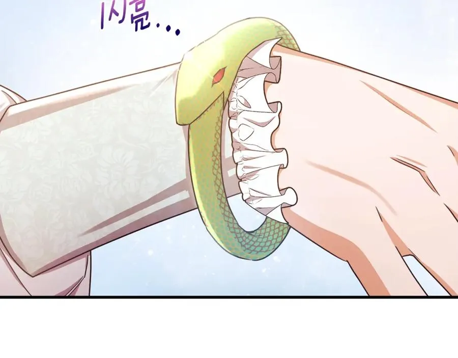 第68话 陷入绝境 第18页