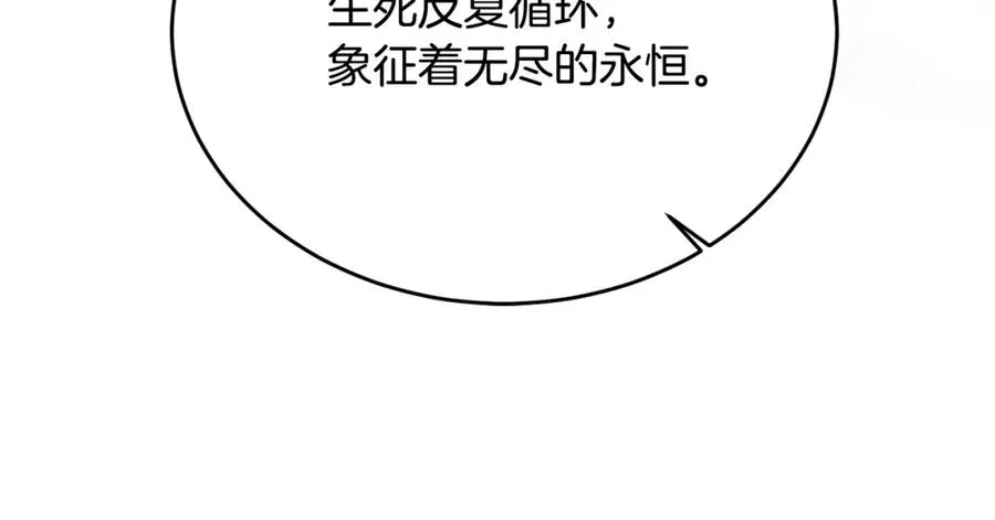 第68话 陷入绝境 第22页
