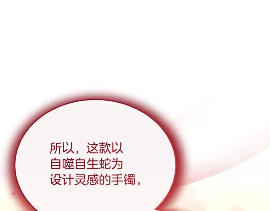 第68话 陷入绝境 第23页