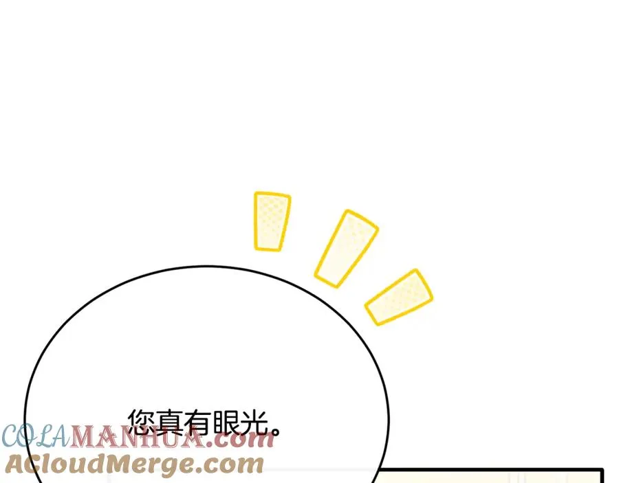 第68话 陷入绝境 第65页