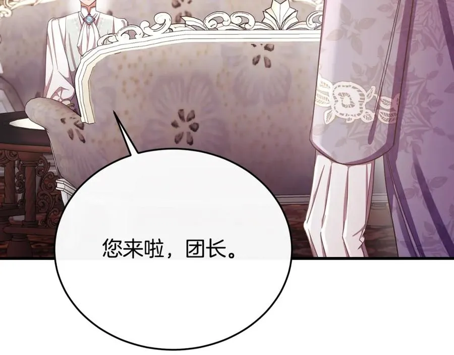 第68话 陷入绝境 第99页