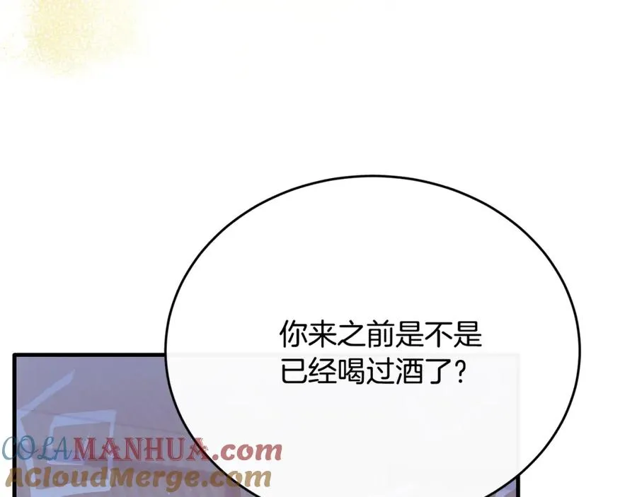 第69话 大秀恩爱 第125页