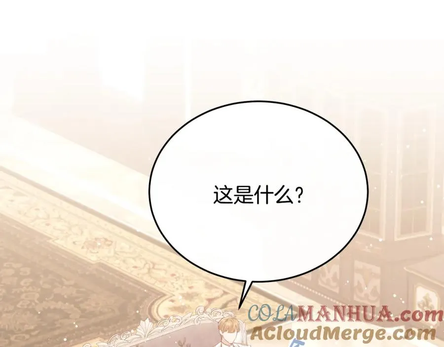 第71话 皇帝亲信被抓 第41页