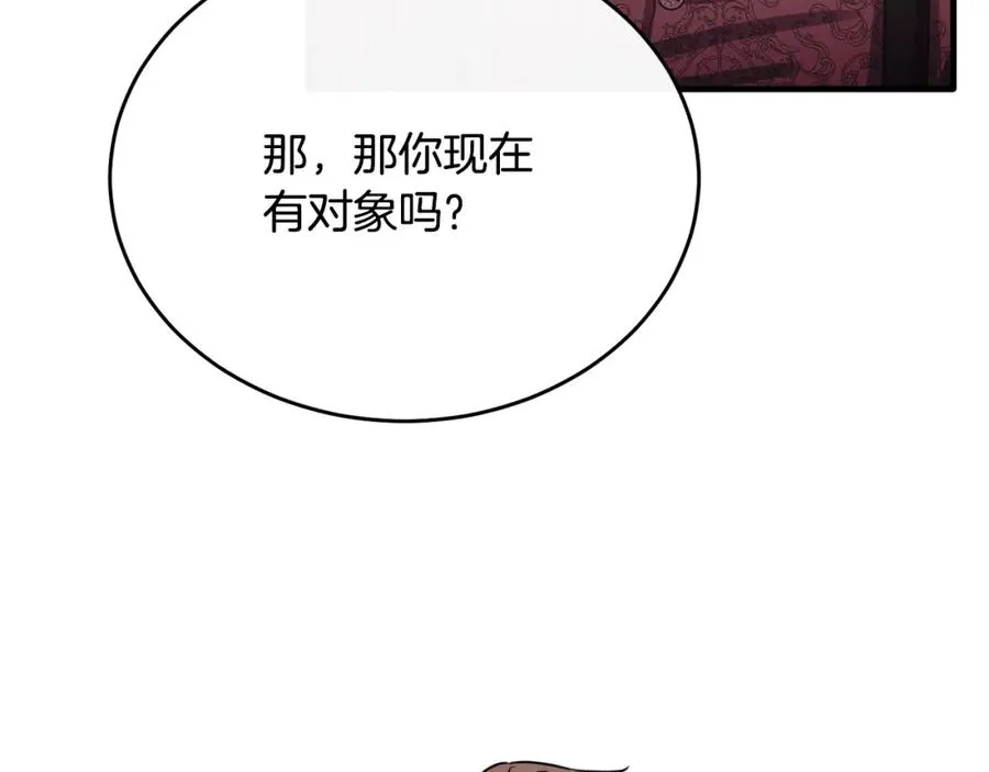 第72话 团长醋意大爆发 第42页