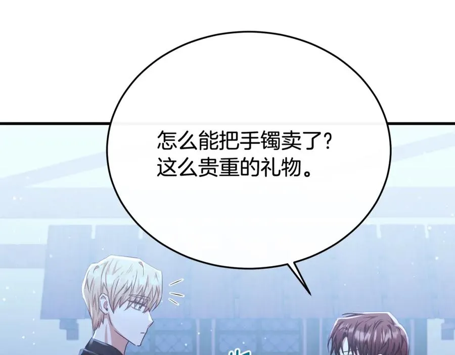 第72话 团长醋意大爆发 第142页
