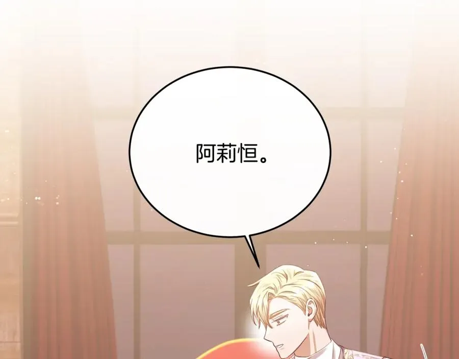 第73话 吃瓜女仆 第30页