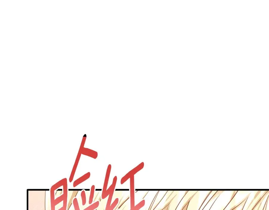 第73话 吃瓜女仆 第100页