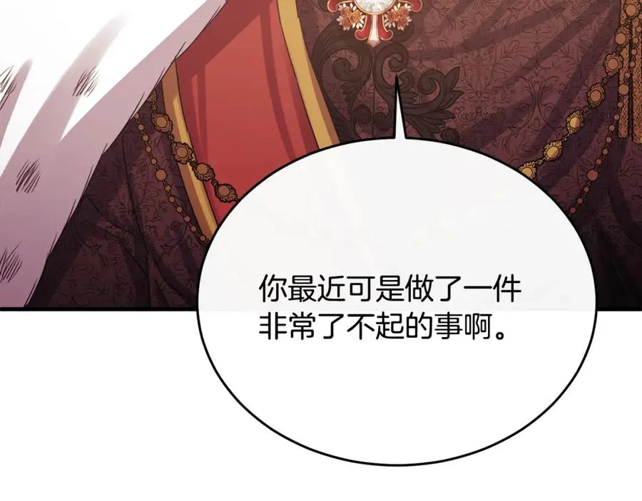 第73话 吃瓜女仆 第120页