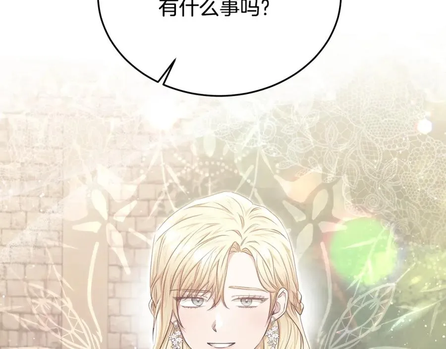 第73话 吃瓜女仆 第162页