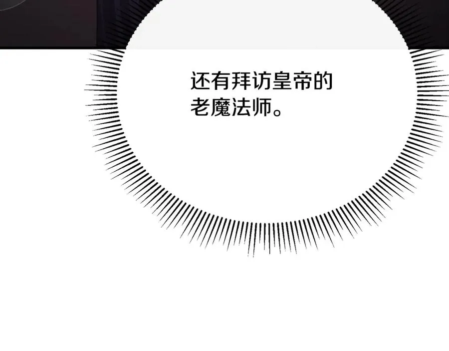 第74话 和前辈一起穿女装 第67页