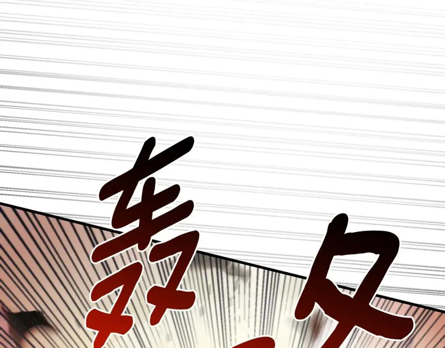 第77话 劳洛女友是绑匪？ 第138页