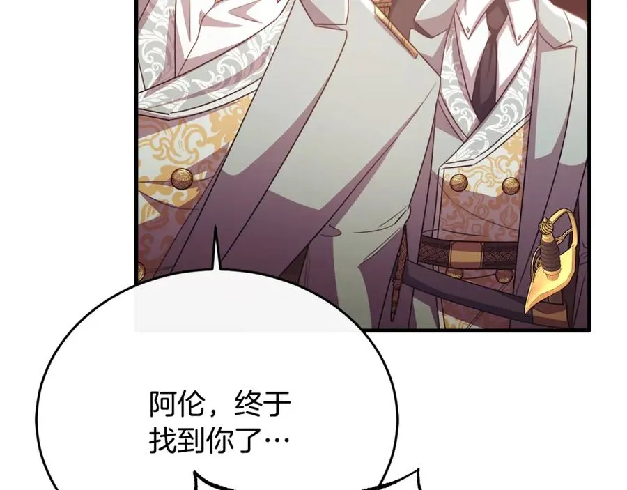 第77话 劳洛女友是绑匪？ 第191页