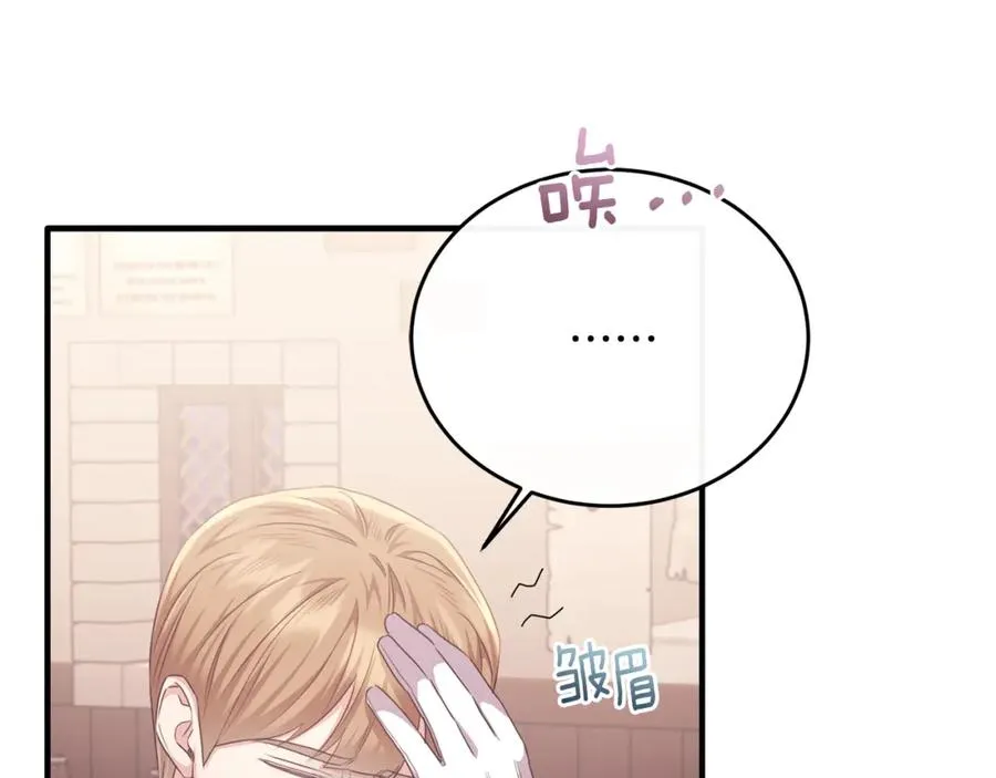 第78话 团长的蛋糕被毁 第130页