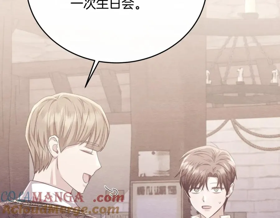 第78话 团长的蛋糕被毁 第149页