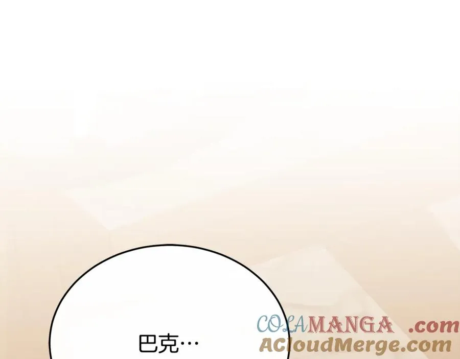 第79话 团长拉阿莉恒进屋 第5页