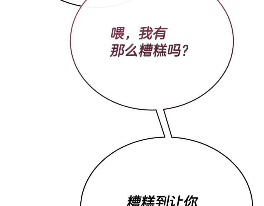 第79话 团长拉阿莉恒进屋 第10页