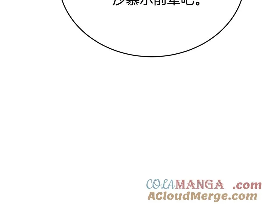 第79话 团长拉阿莉恒进屋 第17页