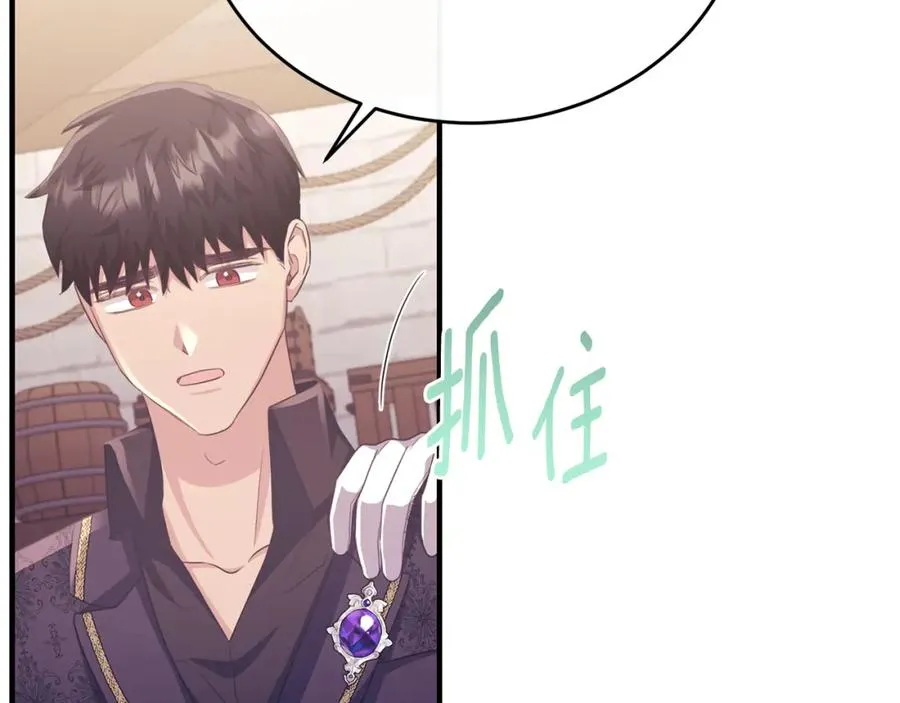 第79话 团长拉阿莉恒进屋 第19页