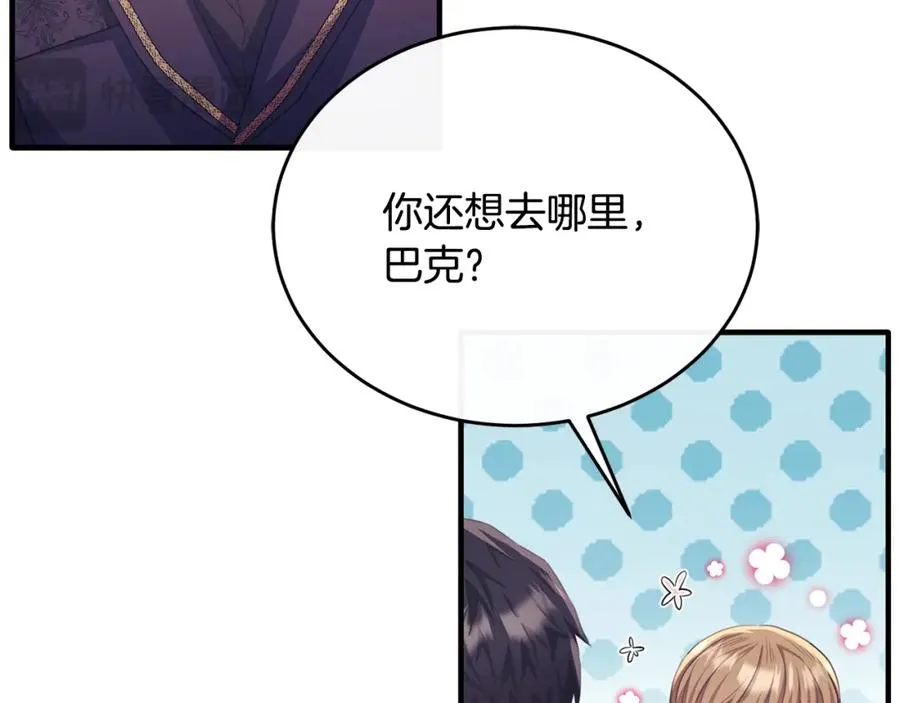 第79话 团长拉阿莉恒进屋 第20页